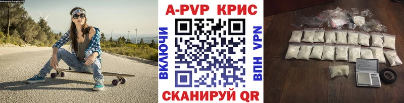 А ПВП крисы CK  Зерноград 