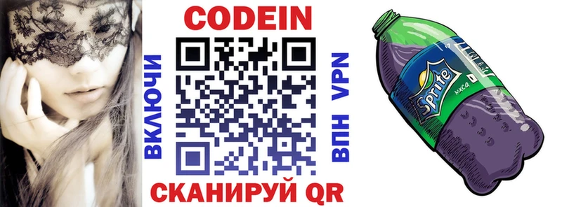 Codein Purple Drank  darknet формула  Зерноград 